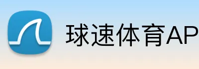 球速体育APP Logo